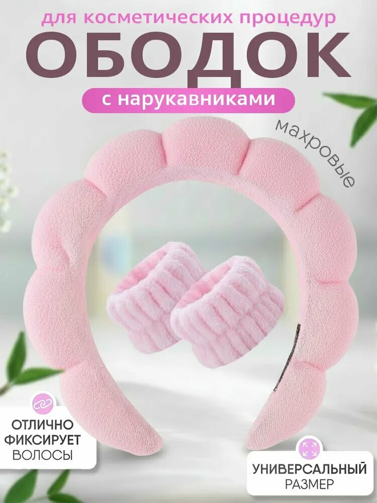 Ободок для волос женский, мягкий ободок для умывания, наносить макияж.
