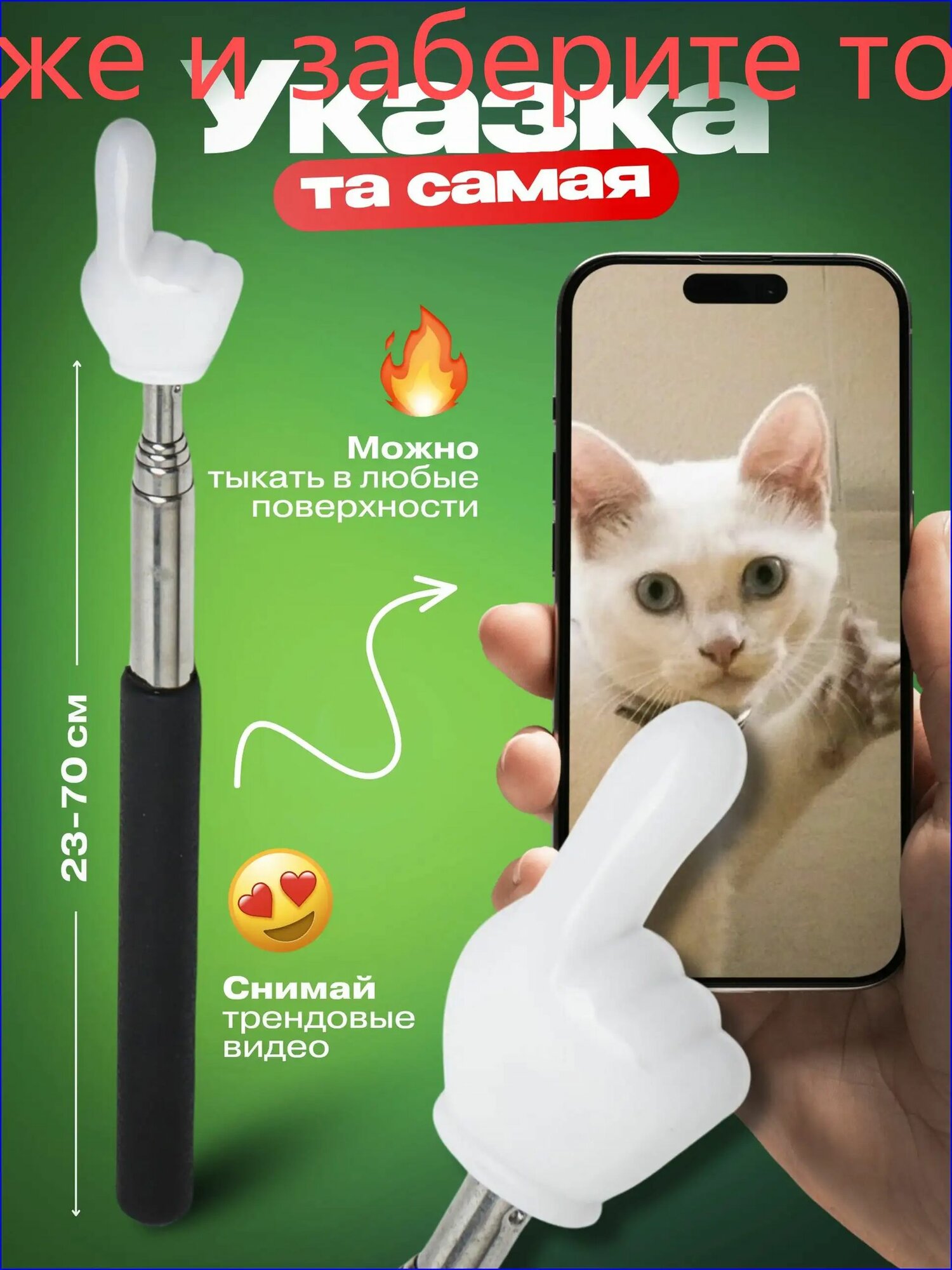 Качественный палецуказатель для презентаций, премиум тыкалка
