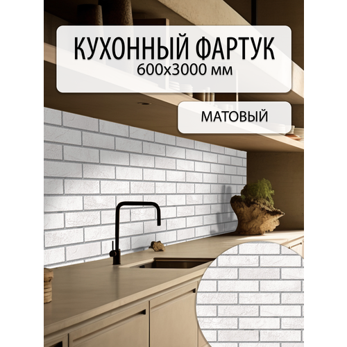 фото Фартук кухонный пластмаркет, пвх, на стену, влагостойкий, 3м x 60см кирпич жемчужный