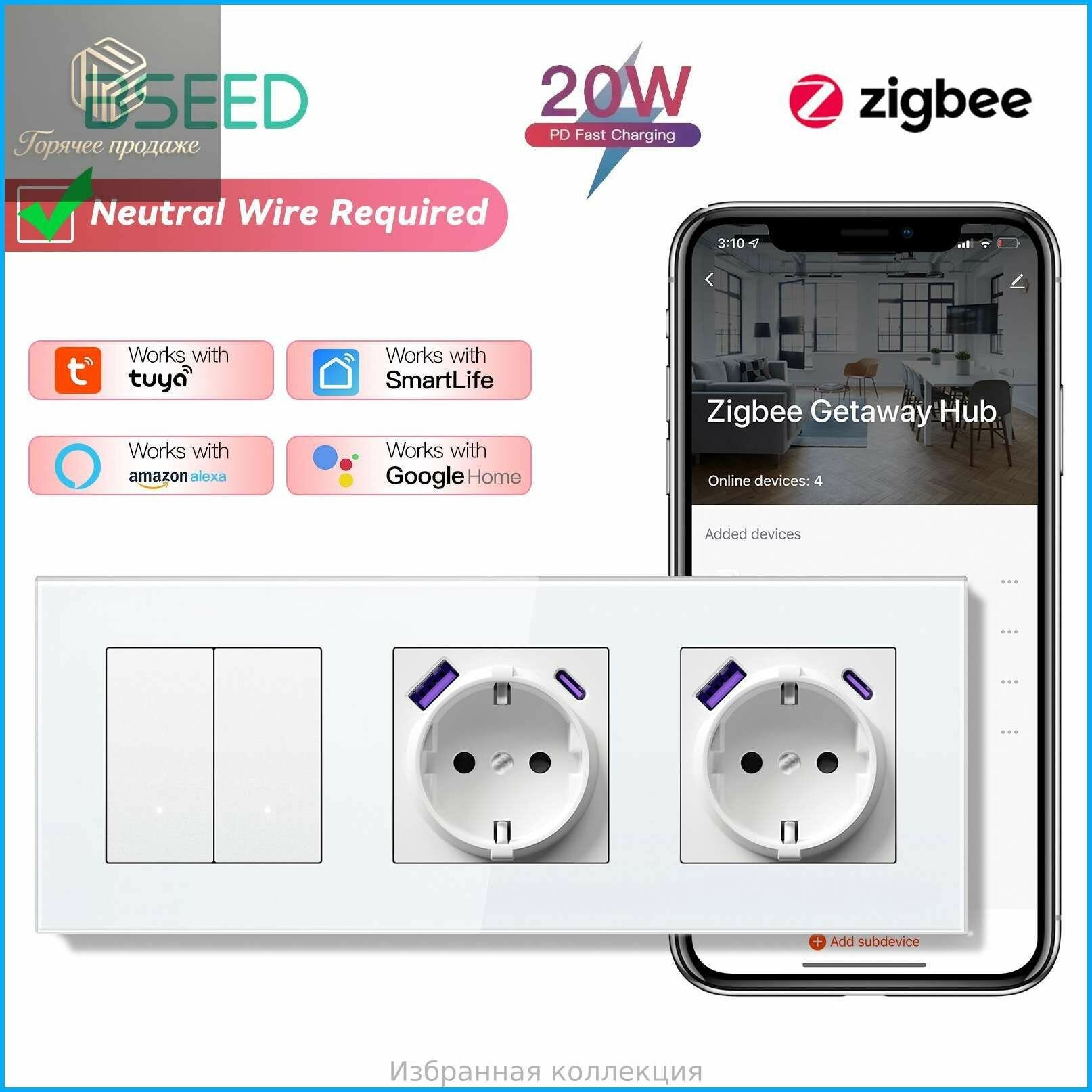 Блок Выключатель + Розетка, с Алисой, ZIGBEE, Smart Life