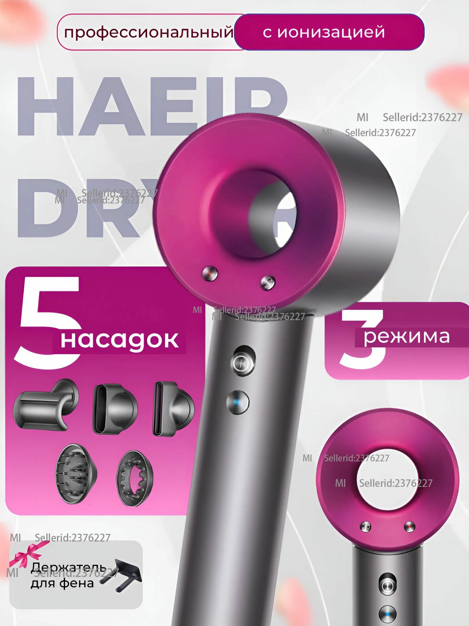 Xiaomi Фен для волос 8B43u848654234864246_sku-7870玫红色五风嘴欧规1.8米(圆插）欧规_mv_i80pt 2500 Вт, скоростей 3, черный, фуксия