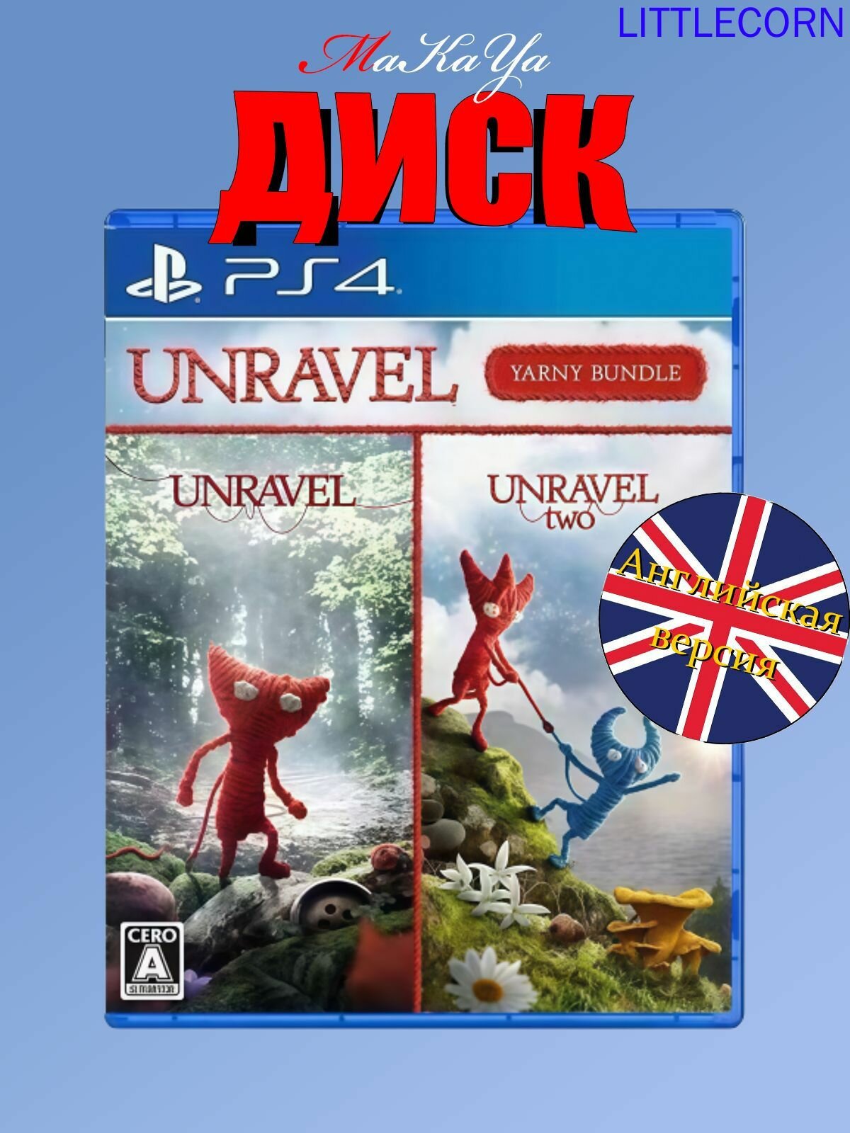 Игра Unravel (PlayStation 4, PlayStation 5, PlayStation 5 Pro, Английская версия)