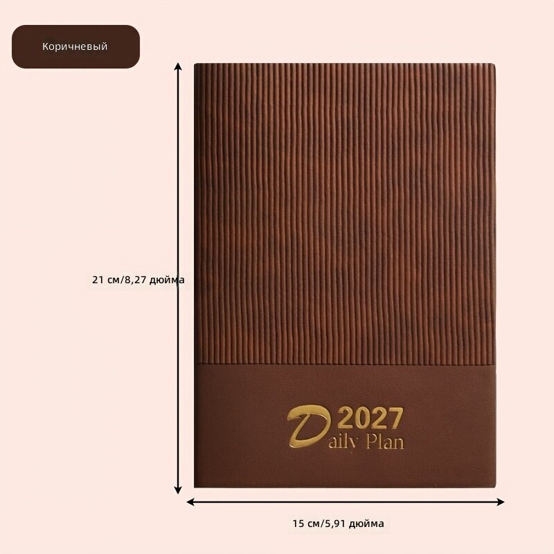 Еженедельник 2027 A5 Профессиональный стиль, коричневый, 5.90 x 8.27 дюймов