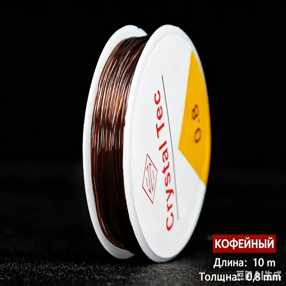 Резинка для браслетов, черная, 0,8 мм, 10 метров