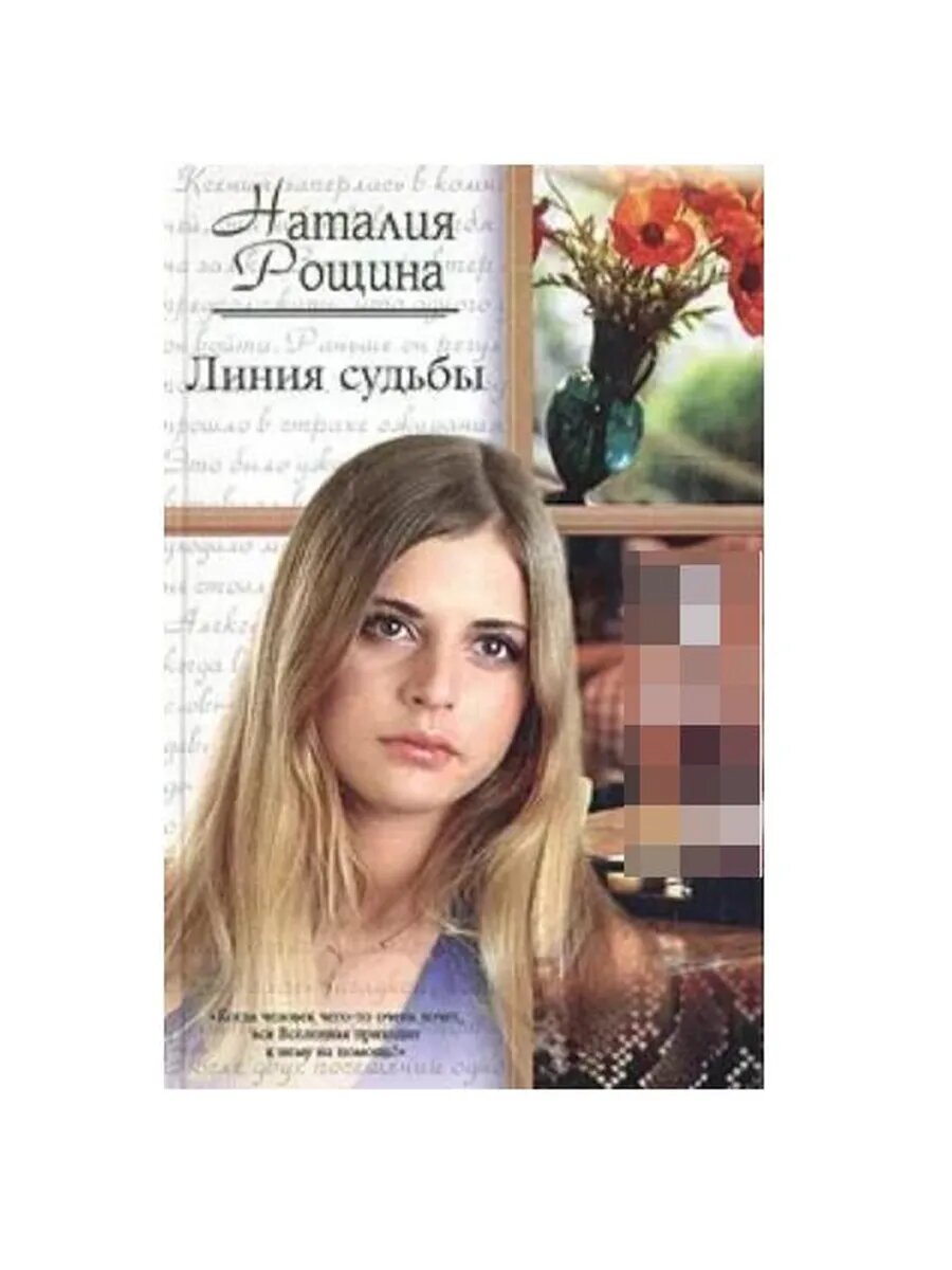 Линия судьбы (Арт.972)