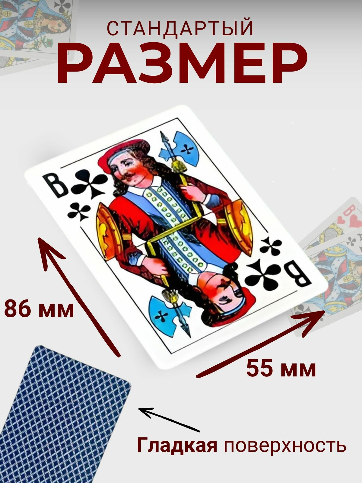 Карты игральные с пластиковым покрытием 36 штук.
