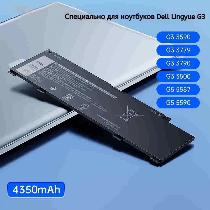 SNSYIY Аккумулятор для ноутбука Dell 4350 мАч, (266J9)