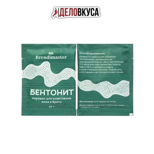 фото Бентонит натуральный осветлитель вина и браги, 4 саше по 20 г brendimaster