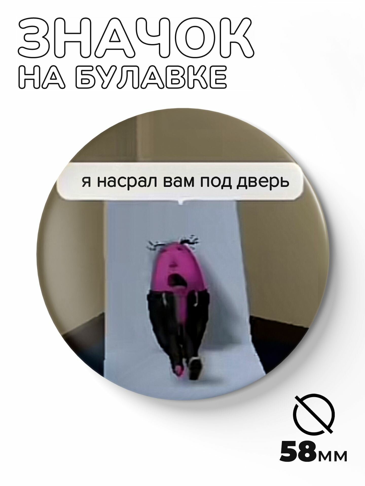 Значок