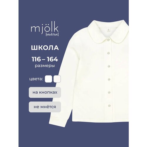 фото Рубашка mjolk, размер 164, молочный