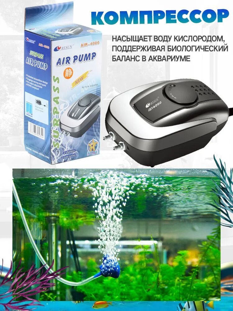Компрессор для аквариума — фото 1