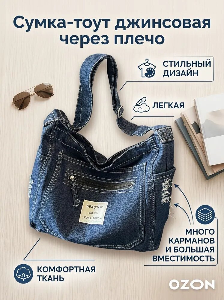 Сумка кросс-боди