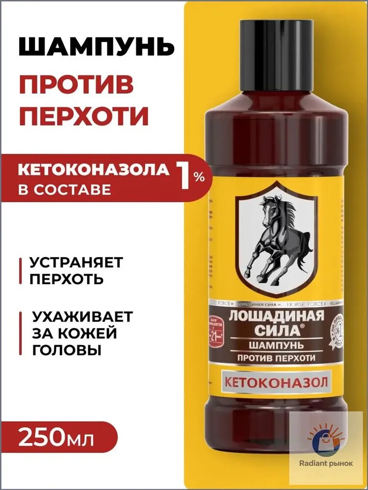 Шампунь для волос, 250 мл