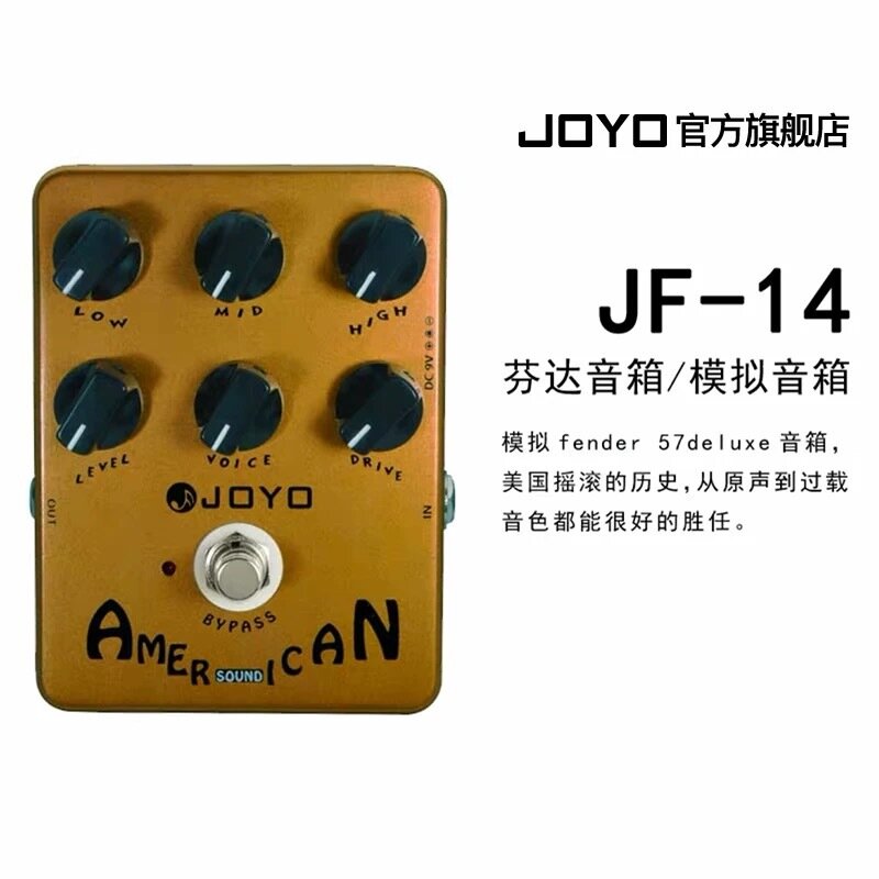 Педаль симуляции усилителя Fender JOYO JF-14 для классического американского звука