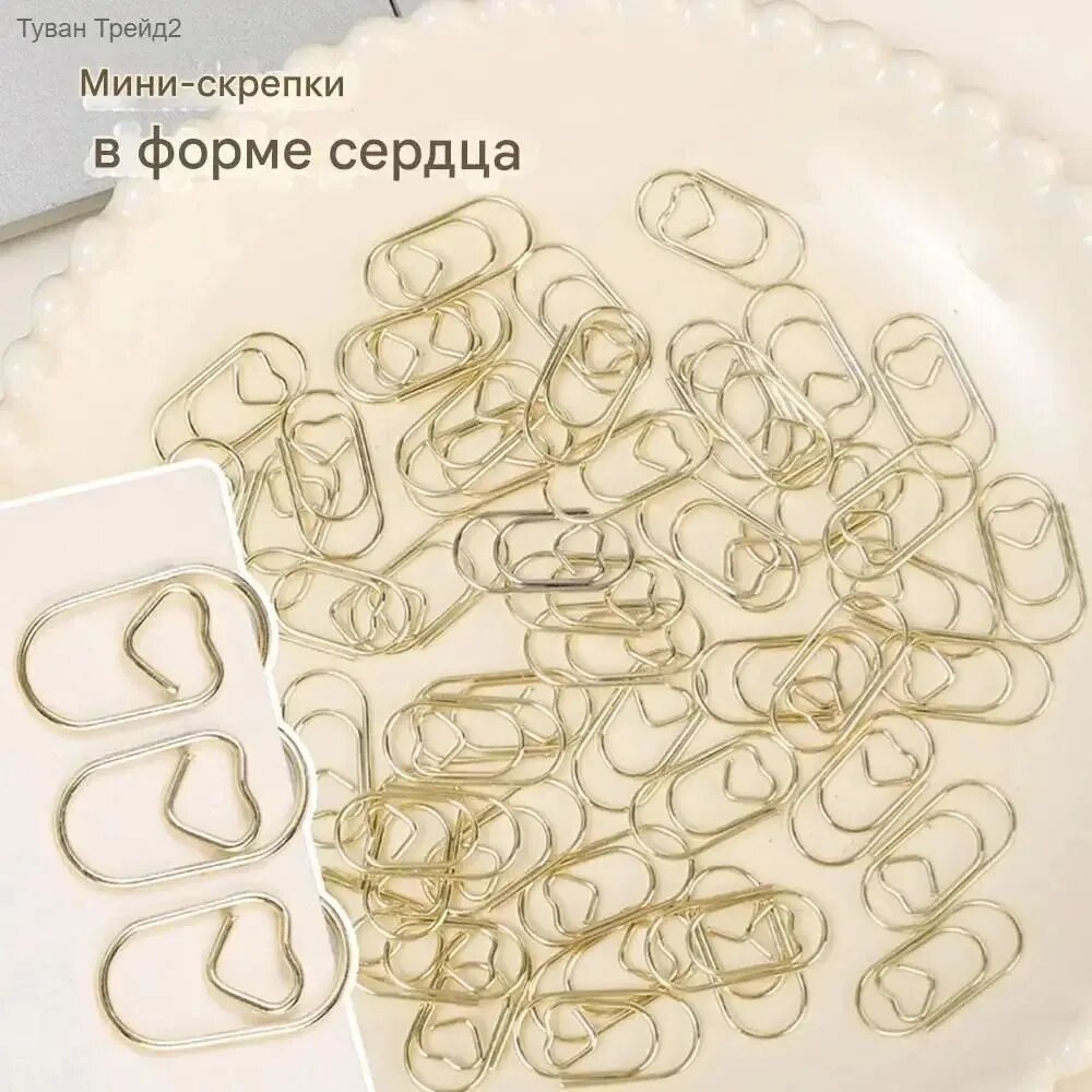 Мини скрепка в форме сердца — фото 1