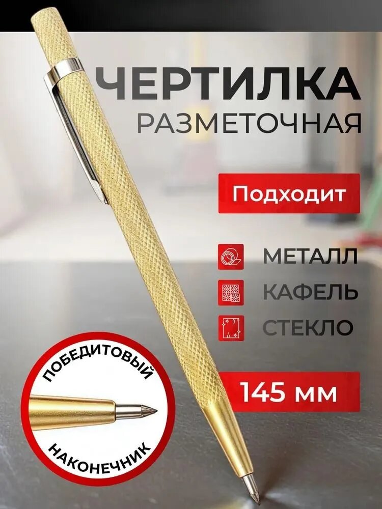 Карандаш, 1 шт.