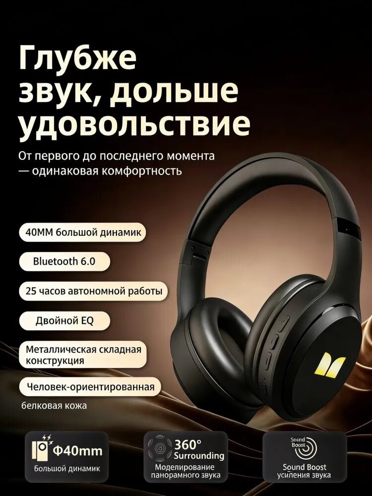 Monster Наушники беспроводные с микрофоном, Bluetooth, черный