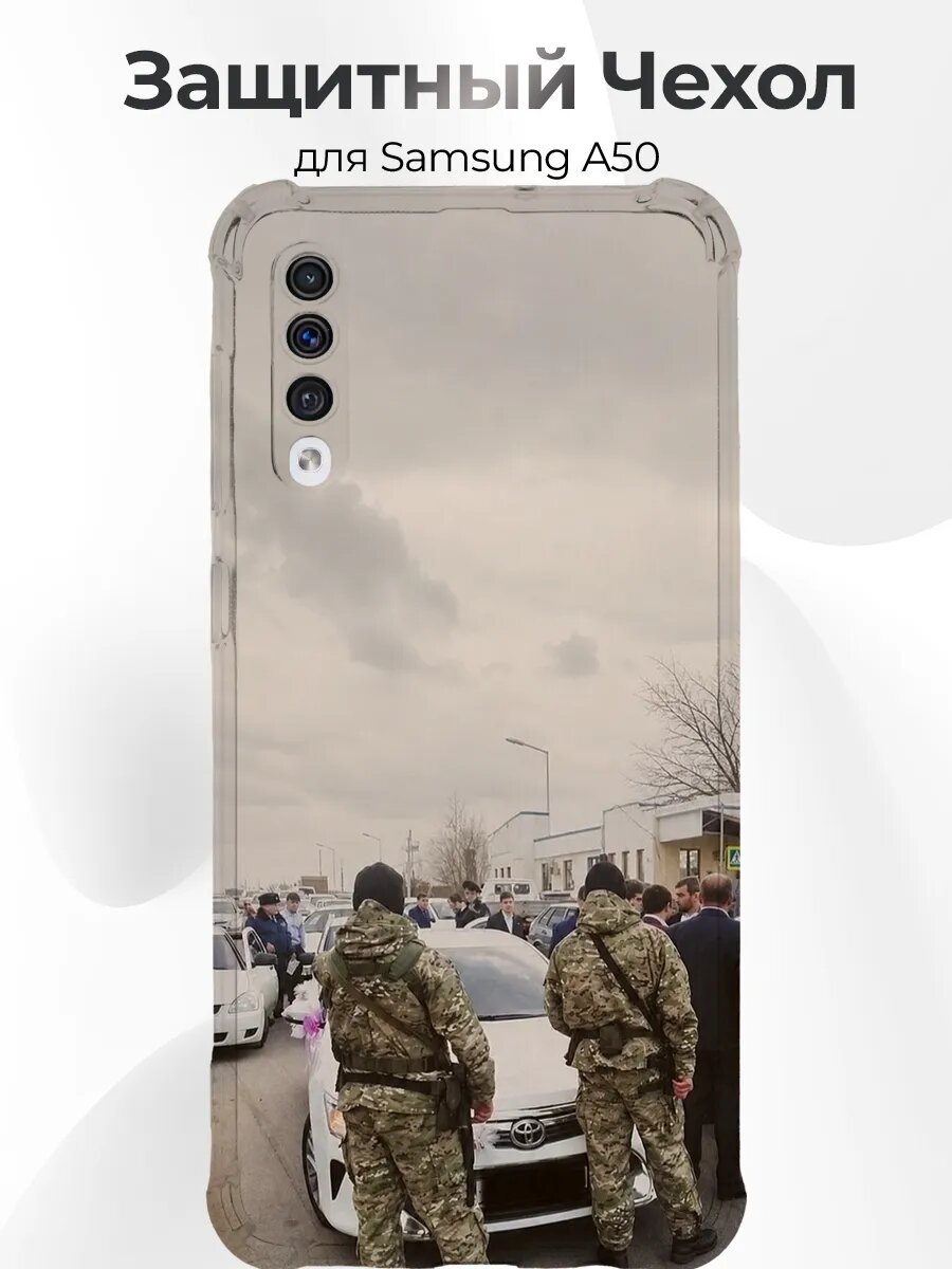 Чехол на Samsung A50 белая Camry XV50