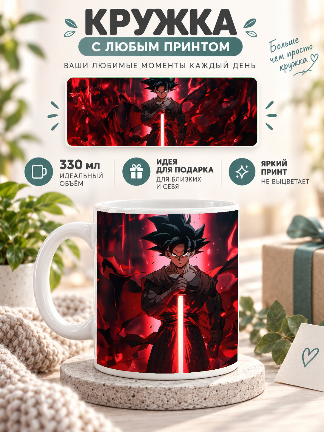 Кружка MoodRoom 330 мл, керамическая, глянцевая, с принтом — аниме красно-черный коллаж, дизайн MUG330911