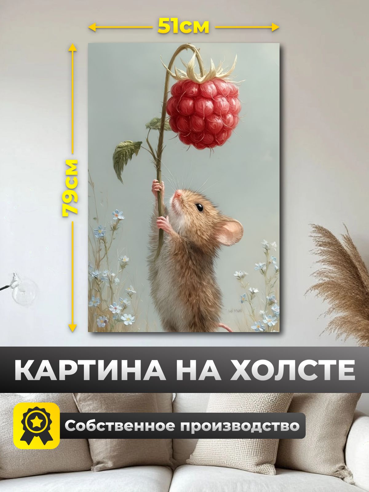 Анитрак Картина "Сладкий миг" 51х79 с подрамником