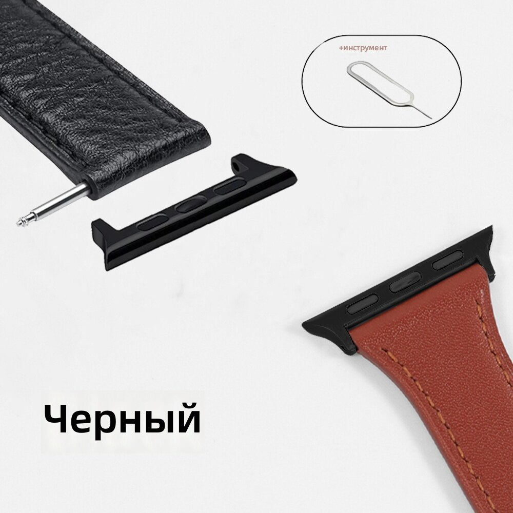 Пара адаптеров для ремешков смарт-часов из нержавеющей стали, 38–40–41 мм, черный
