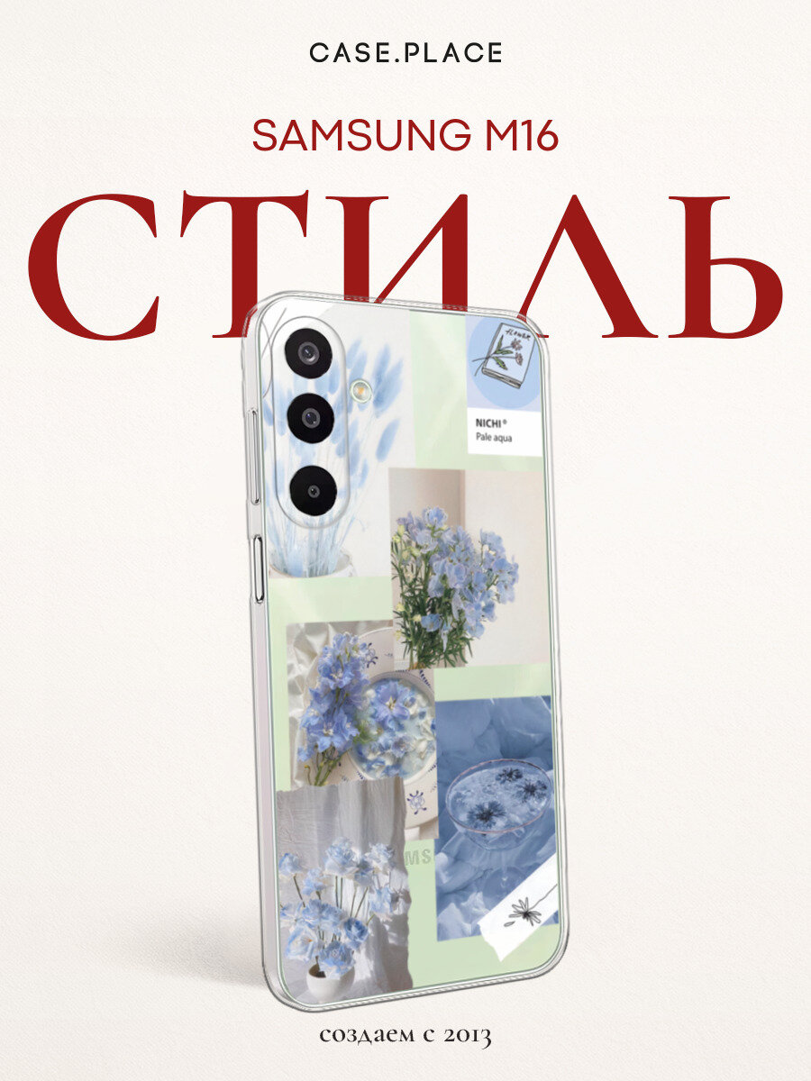 Чехол на Samsung Galaxy M16 / Самсунг M16 с принтом Сиреневый коллаж, прозрачный