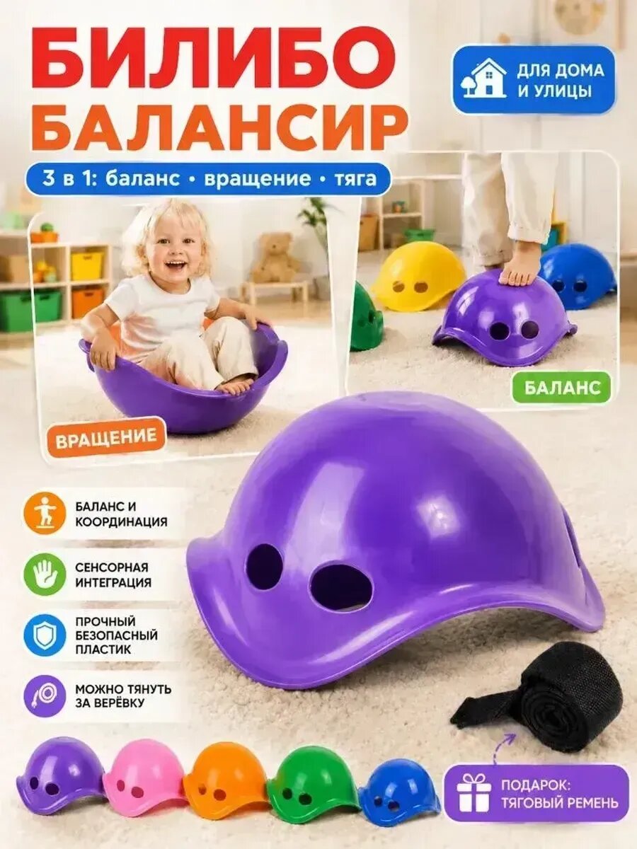 Балансир-черепашка для детей