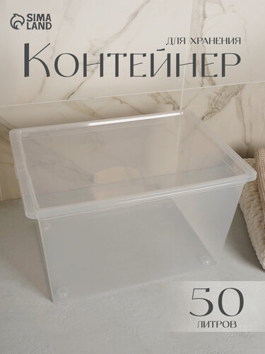 Изображение товара Контейнер для хранения с крышкой IDEA, пластик, 50 л, 53х38х30 см