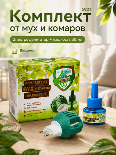 Изображение товара Комплект "Migan", от мух и комаров, фумигатор и флакон, 30 мл