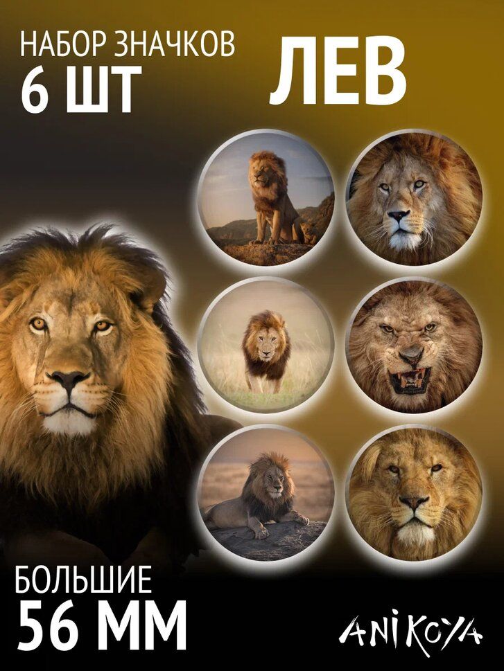 Набор значков AniKoya