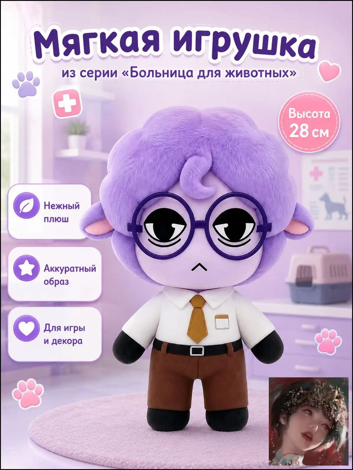 Мягкая игрушка домик для животных больница для животных 25 см, темно-бежевый цвет, полипропилен, универсальная для грызу