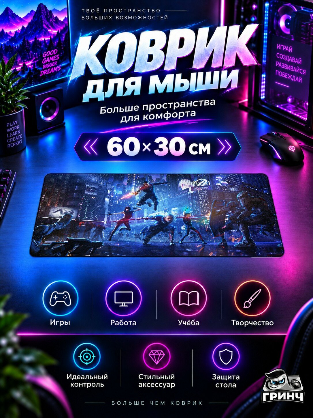 Игровой коврик для мыши 60×30 см — Asus Rog Gamers / Асус Рог Гамерс — Asus Rog Gamers