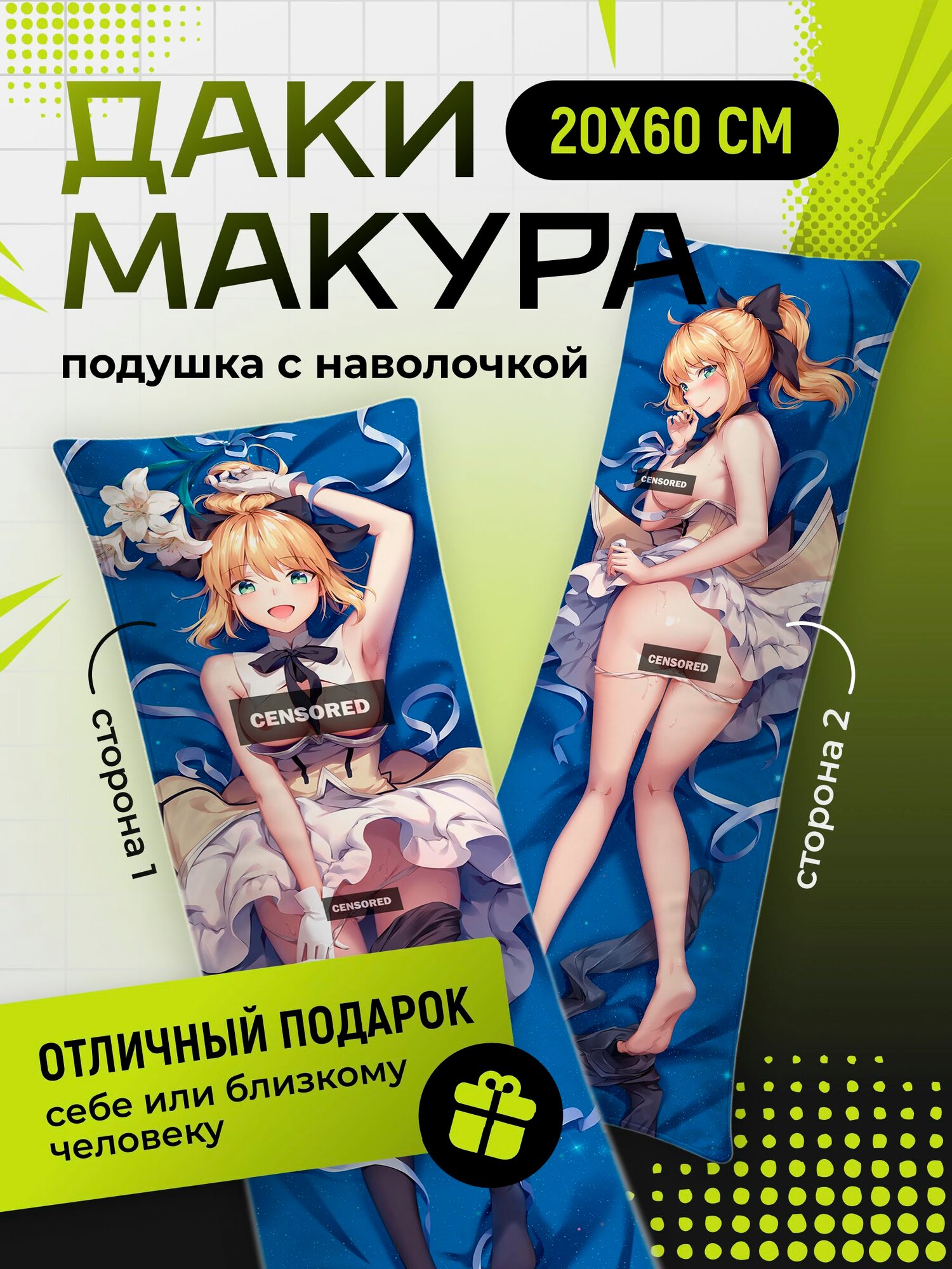 Подушка Дакимакура аниме - Фэйт Cудьба Гранд Ордер (Fate Grand Order) Сэйбер (Астория Пендрагон)