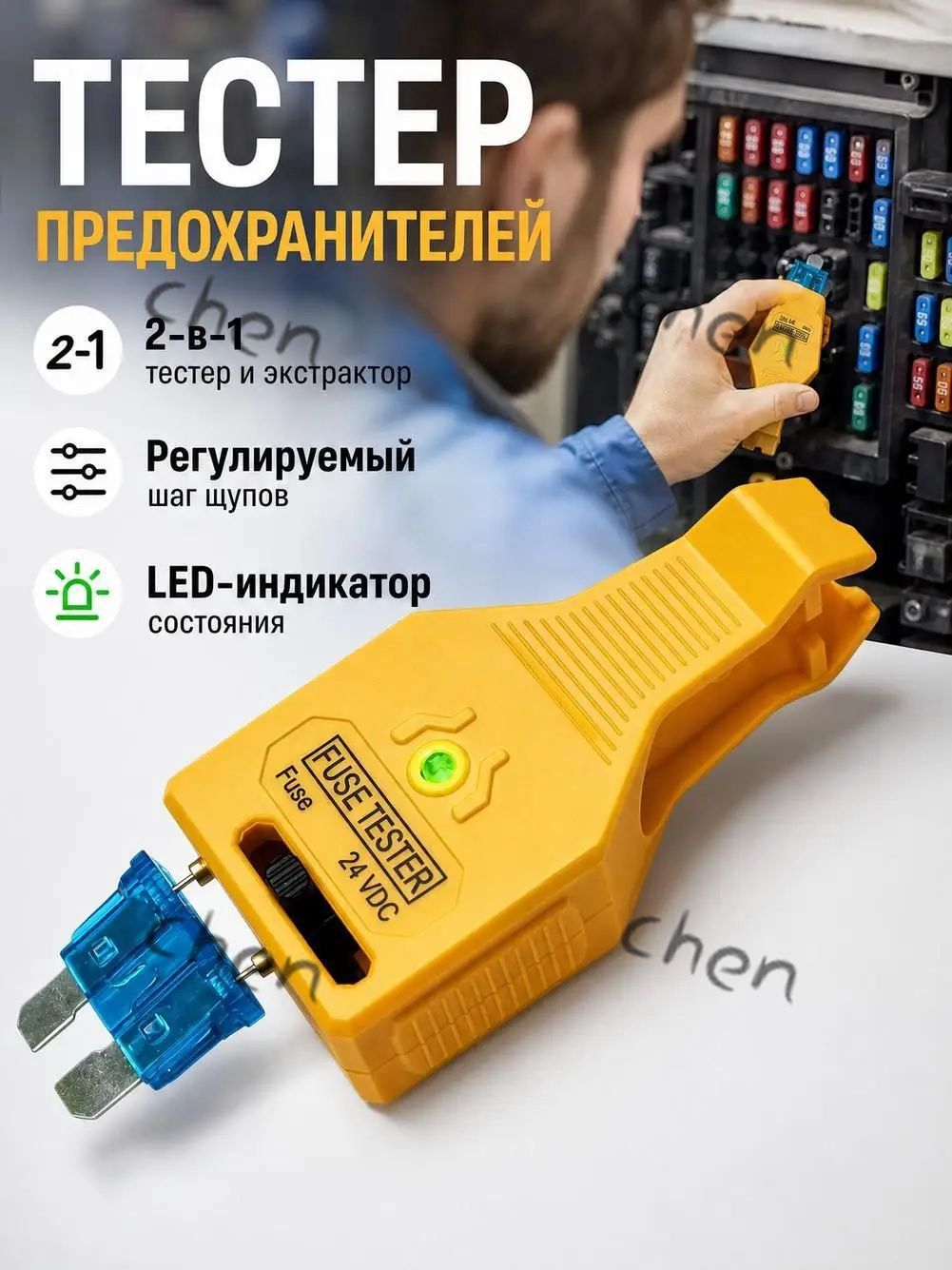 Специнструмент для авто
