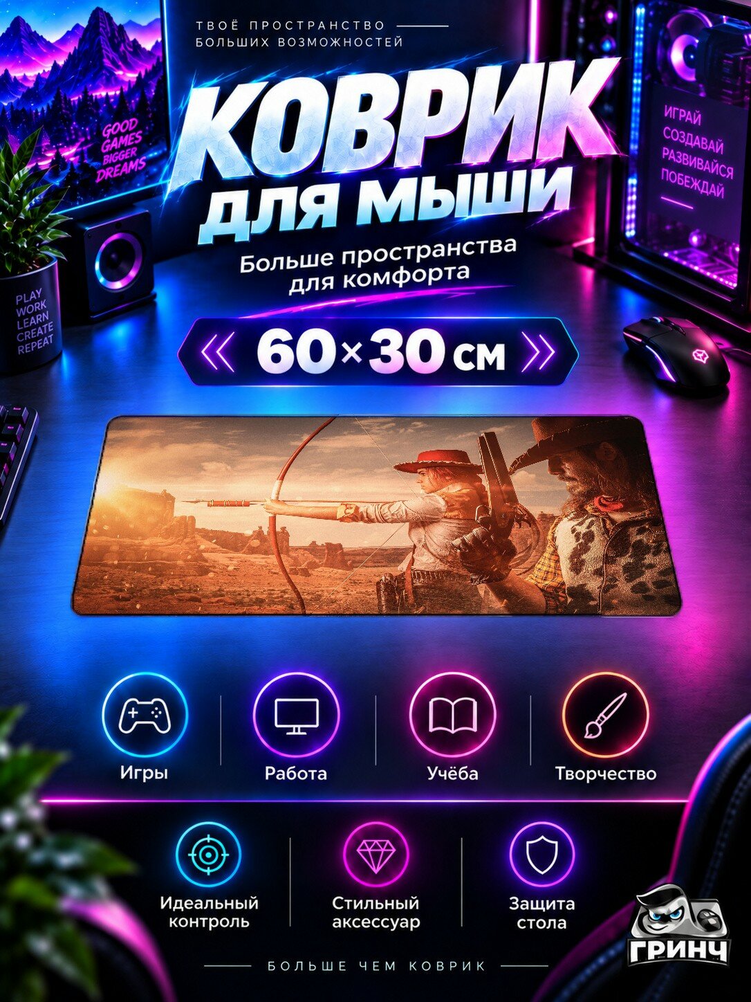 Игровой коврик для мыши 60×30 см — Red Dead Redemption / Ред Дед Редемпшен — Red Dead Redemption Cosplay