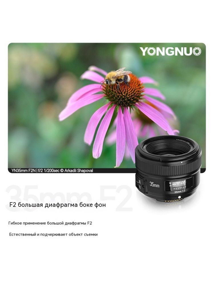 Yongnuo 35мм F2 Nikon F объектив камеры, подходящий для полнокадровых зеркальных фотокамер 35мм F2, объектив камеры, подходящий для полнокадровых зеркальных фотокамер автофокусом