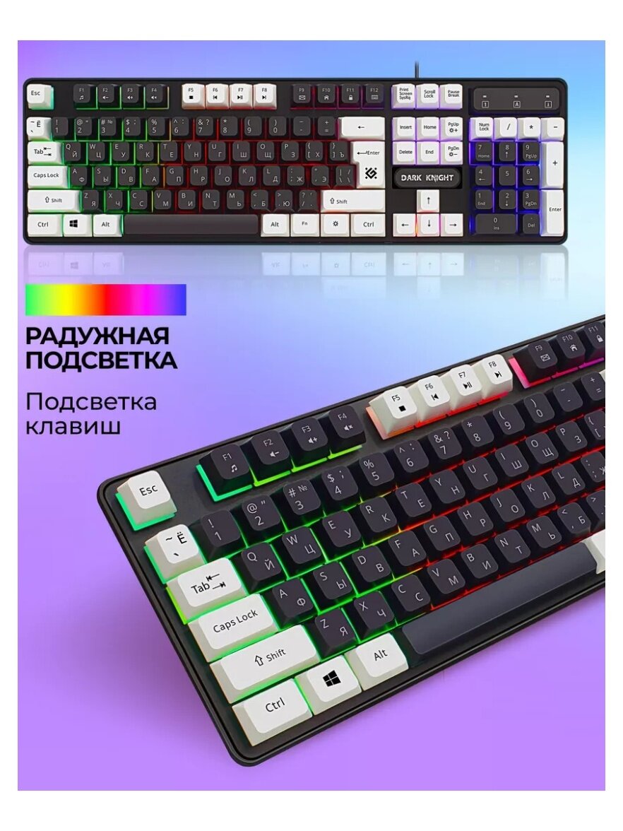 Клавиатура Defender Dark Knight GK-077 черный/белый (45077)