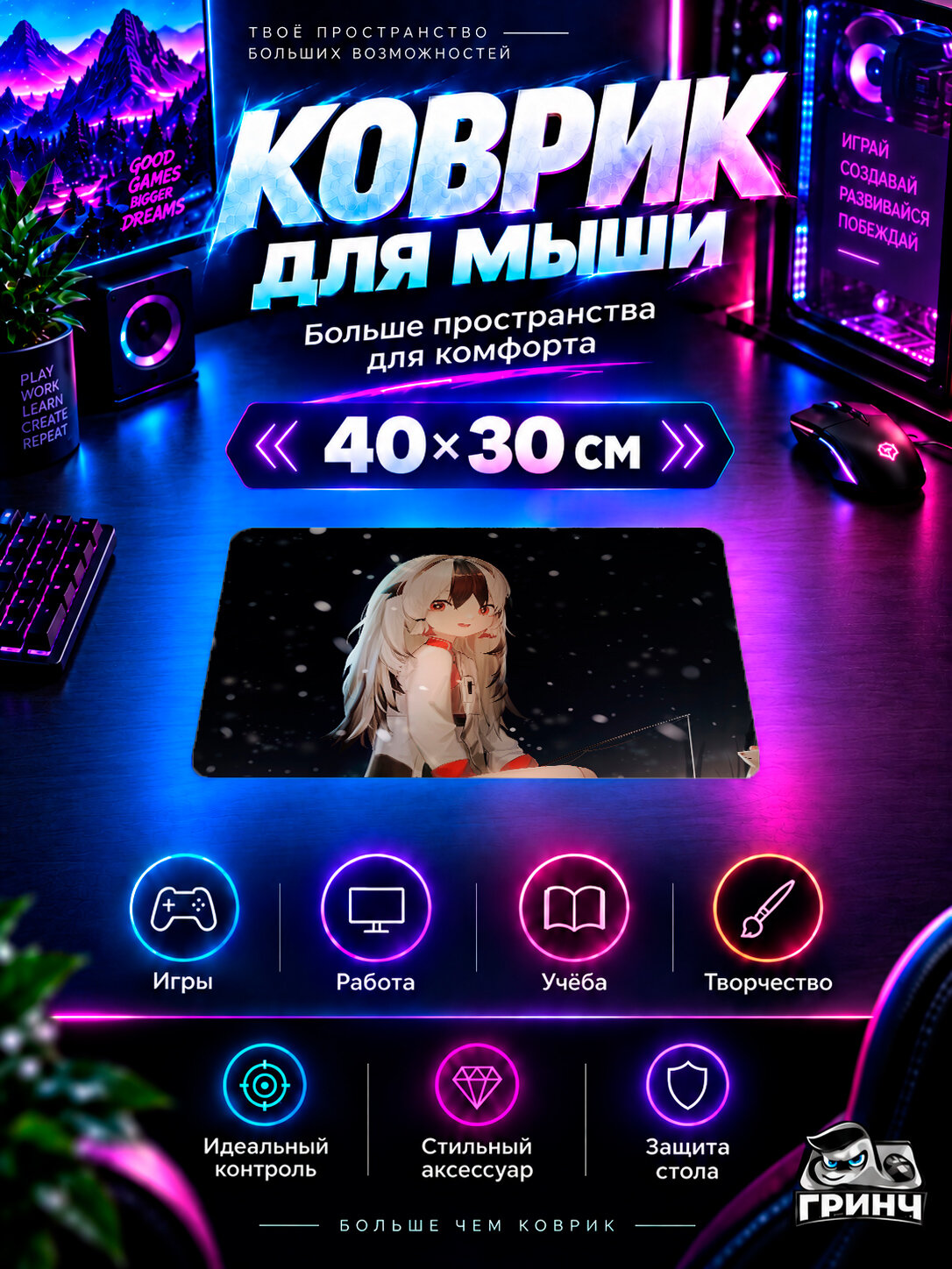 Игровой коврик для мыши Arknights / Аркнайтс — Snowsant Arknights 40х30 см L