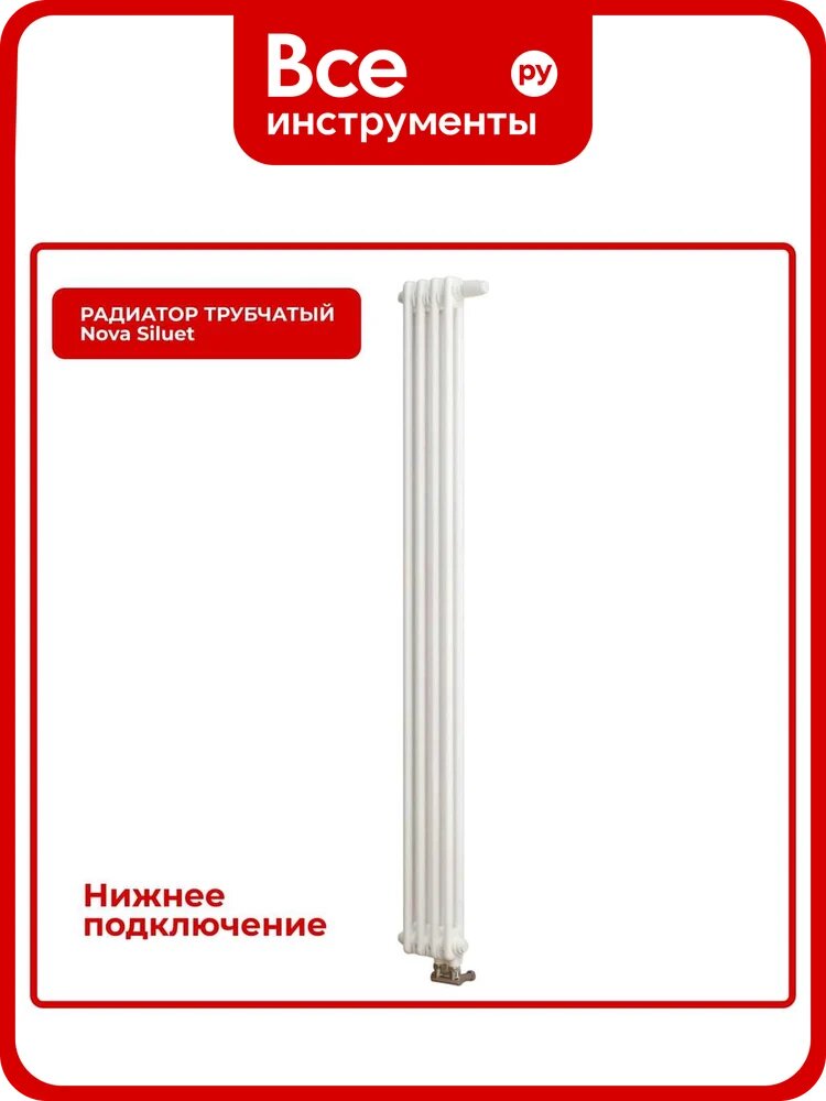 Вертикальный трубчатый радиатор GUARDO Nova Siluet, двухтрубный, 1800x200 мм, 4 секции, нижнее с вентилем подключение NS-T2 1800 4 BV R9010(M)