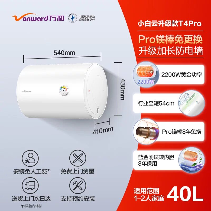 E40-T4Pro-22【40L] Внутренний бак с гарантией на 8 лет.