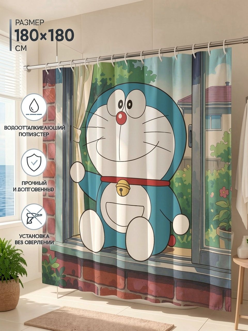 Шторка для душа с принтом аниме Дораэмон (Doraemon), 180x180 см плотная полиэстер