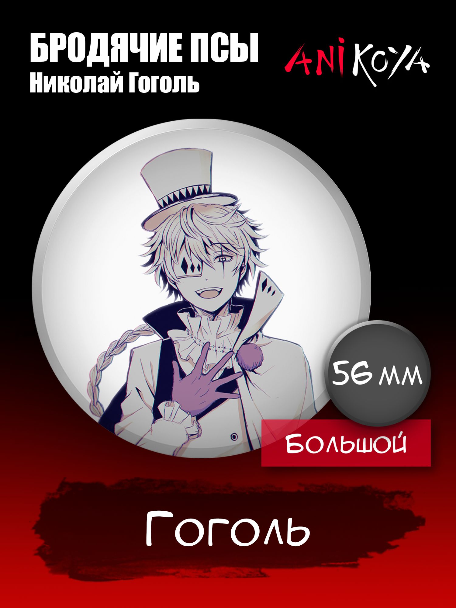 Значок AniKoya