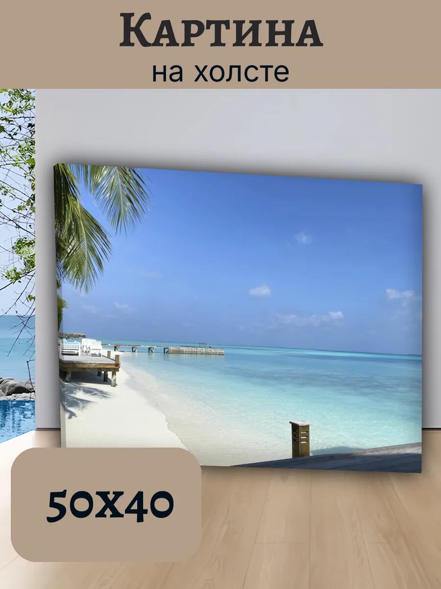 Картина Постер Мальдивы 40x50 с бирюзовым морем