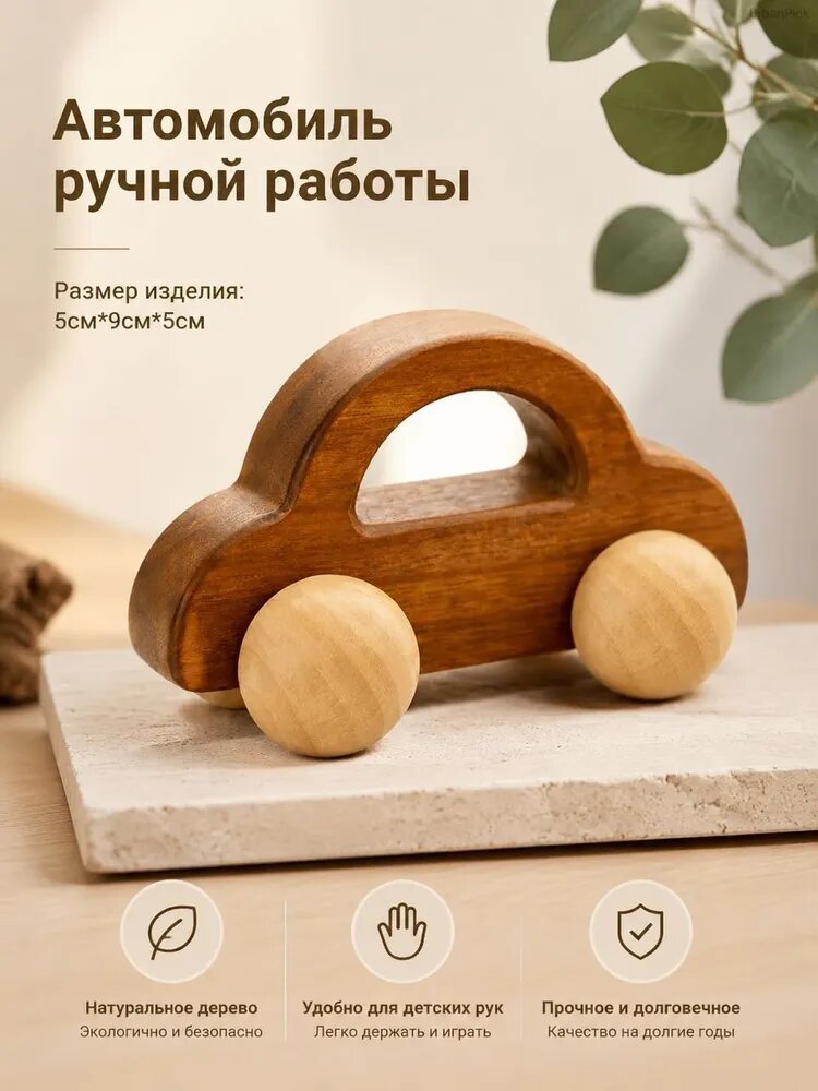 Деревянная машинка для малышей, игрушечный транспорт, машинка-каталка