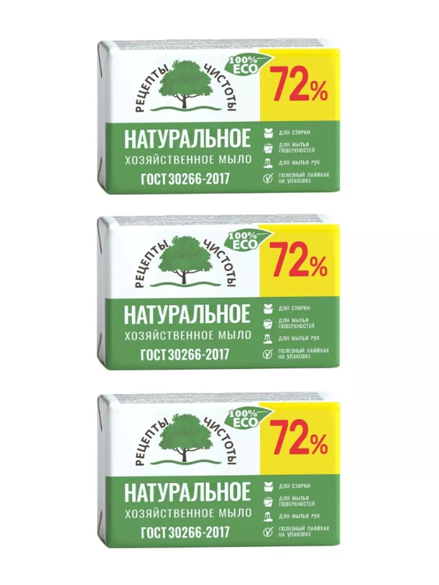 Мыло хозяйственное твердое 72% 200гр нмжк 3шт