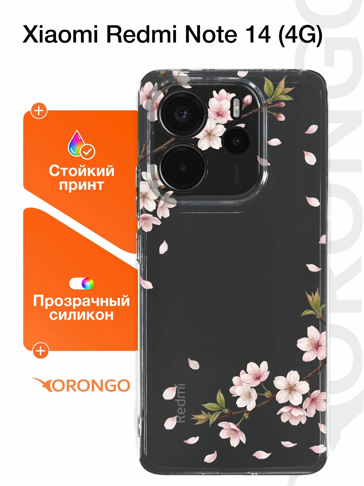 Чехол на Xiaomi Redmi Note 14 4G прозрачный с рисунком, с защитой камеры, с принтом ветви сакуры / Ксиоми Редми Нот 14