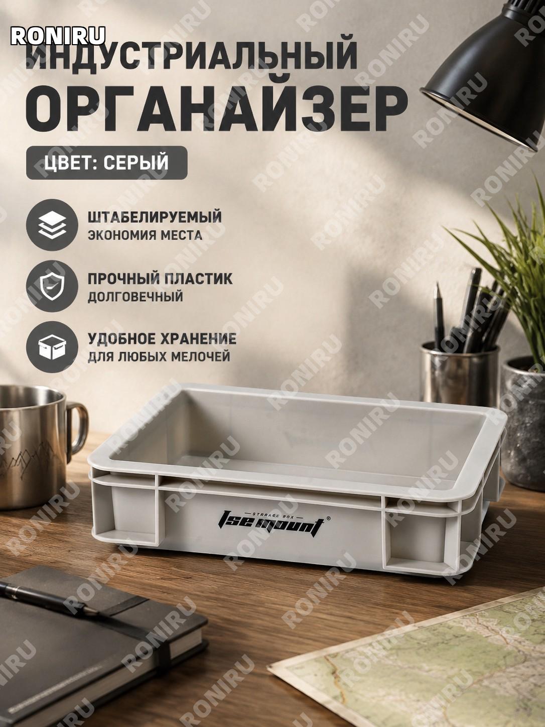 Серый ящик для хранения ISE MOUN уличный кемпинг бокс органайзер для дома стола офисных вещей промышленный стиль