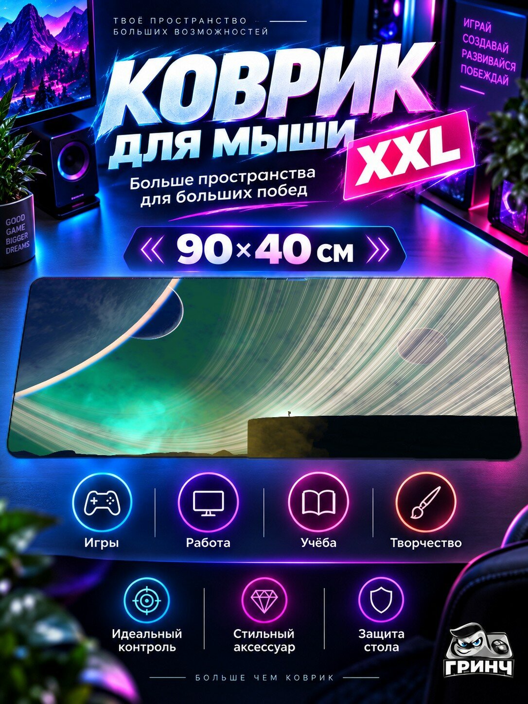 Игровой коврик для мыши 90х40 см — No Man's Sky / Но Мэнс Скай — No Mans Sky Science Fiction