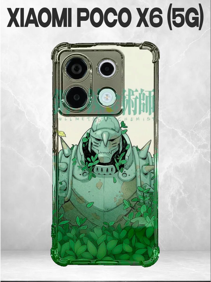 Чехол на Xiaomi Poco X6 5G Стальной алхимик Альфонс
