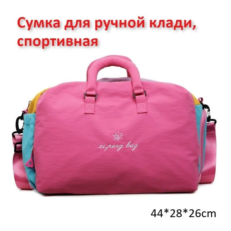 Сумка